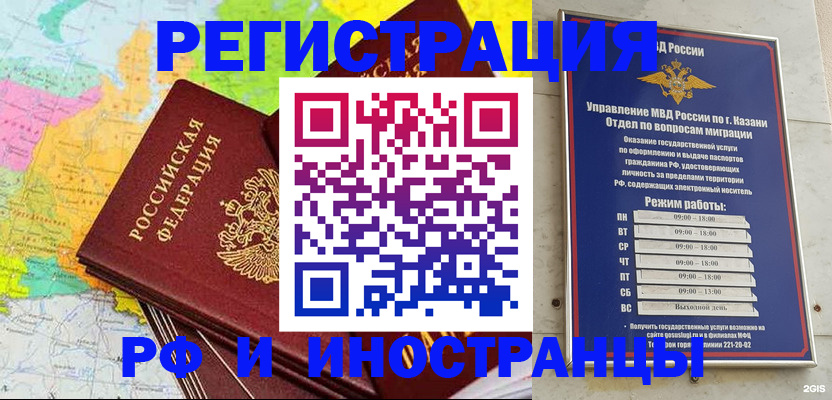 прописка от собственника в Куйбышеве