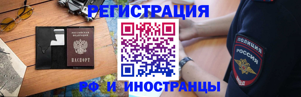 прописка от собственника в Куйбышеве