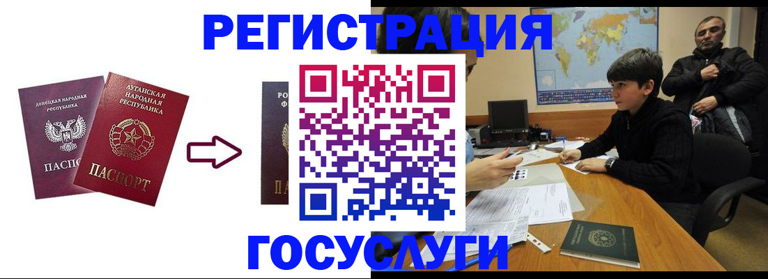 прописка для работы в Куйбышеве