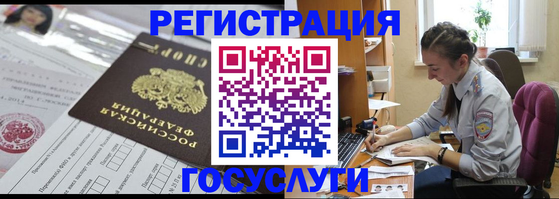 временная регистрация купить в Куйбышеве